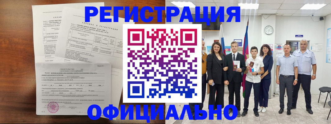 временная регистрация недорого в Карачаевске