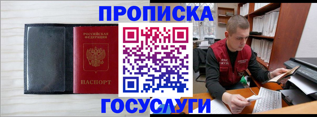 найти адрес прописки в Карачаевске