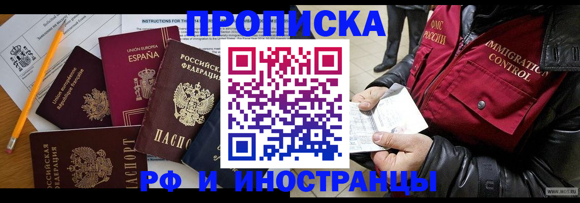 регистрация для школы в Карачаевске